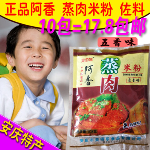 牛羊肉五香粉包邮