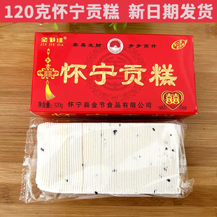 怀宁贡糕安庆特产 金节佳贡糕云片方片糕喜糕步步糕120克包邮