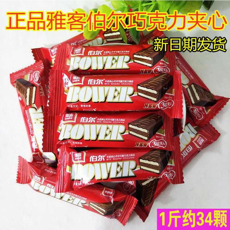 雅客伯尔巧克力500g三层夹心结婚喜糖零食约34个（代可可脂）