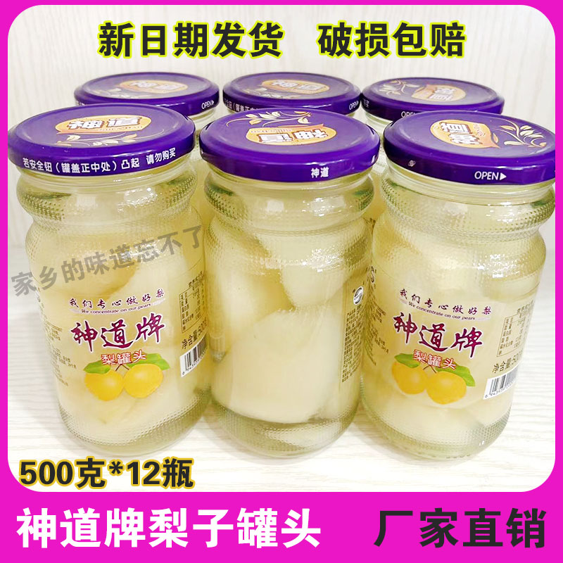 神道牌梨罐头水果梨罐头清凉一夏