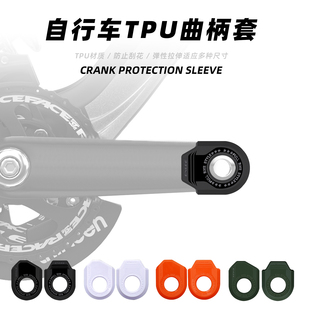 Enlee自行车曲柄牙盘保护套山地公路折叠车曲柄保护套TPU防刮防碰