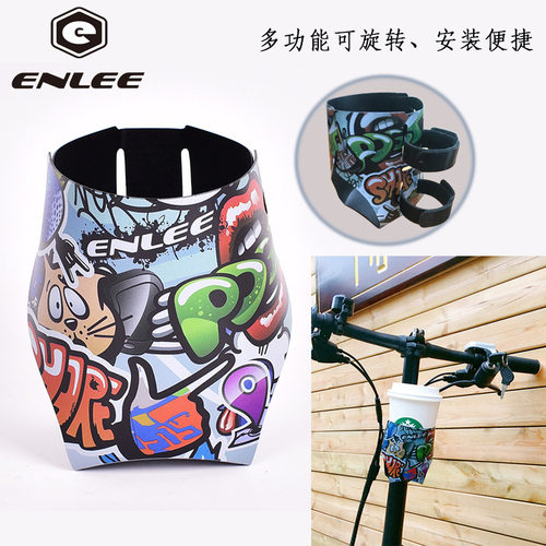 Enlee骑行自行车创意折叠杯通用