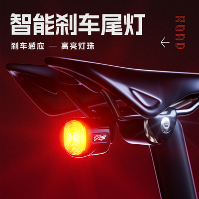Enlee自行车尾灯警示智能刹车爆闪公路车山地车夜骑感应骑行尾灯