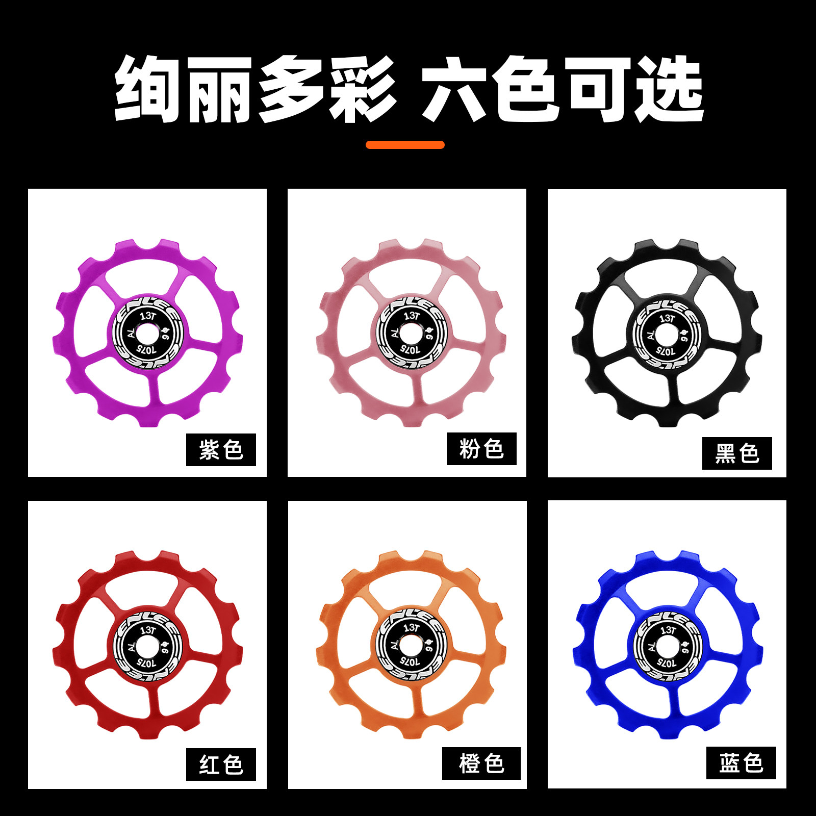 enlee后拨导轮10T12T14T山地公路车陶瓷变速器大轴承齿轮铝合金图片