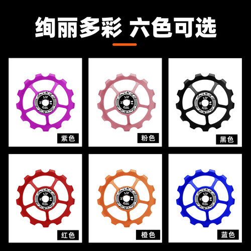 enlee后拨导轮10T12T14T山地公路车陶瓷变速器大轴承齿轮铝合金
