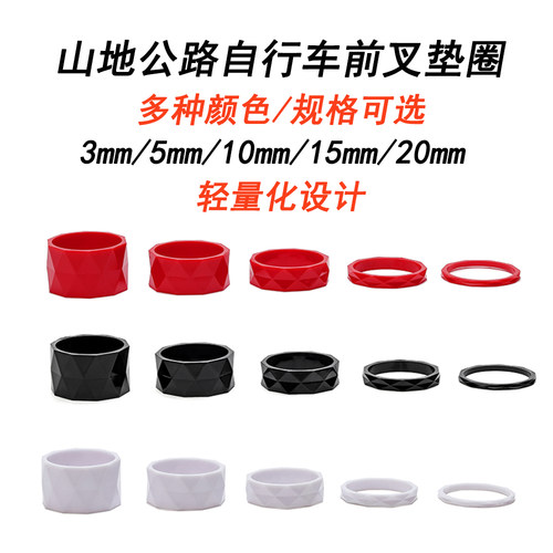enlee自行车垫圈山地碗组PC前叉