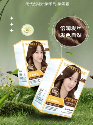 植物染发膏无忧然盖白发不沾头皮