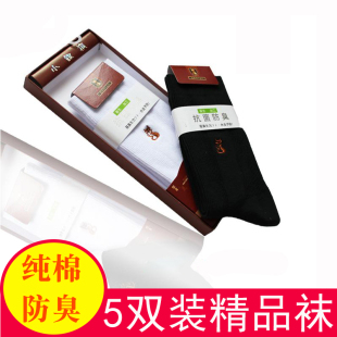 小银狐袜子男士 中筒袜纯棉吸汗防臭运动秋冬中厚长袜黑色商务男袜