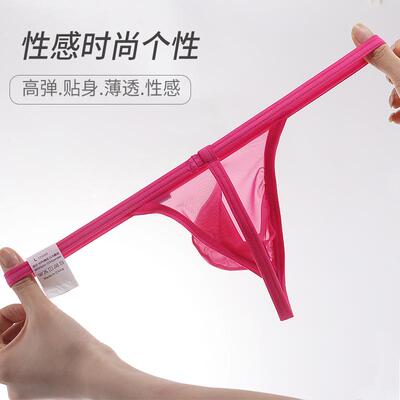 男士新款丁字裤囊袋另类一根线三角裤性感包蛋女性化设计U凸T裤
