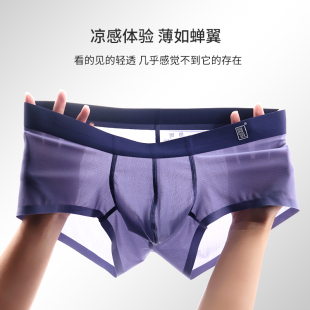 男士内裤男生冰丝平角夏季薄款透气四角裤无痕青年裤头男性感低腰