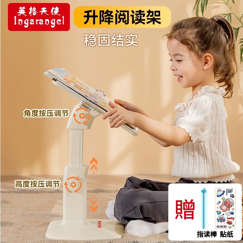 儿童可升降伸缩阅读支架图片