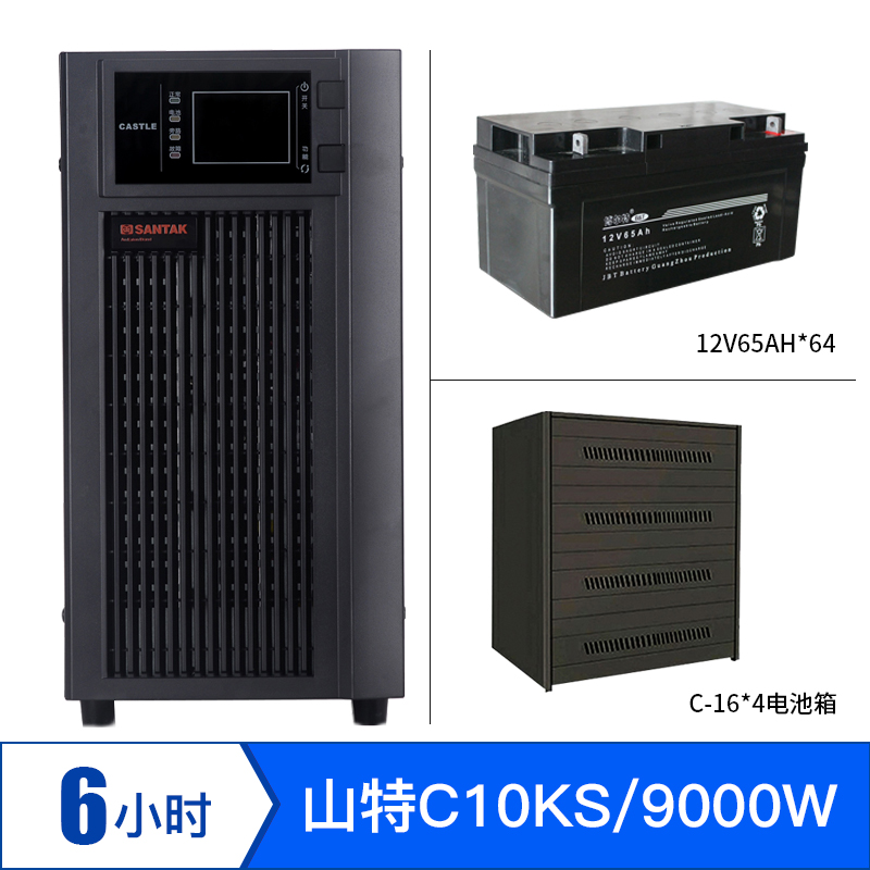 UPS²»¼ä¶ÏµçÔ´ SANTAK É½ÌØ C10KS 10KVA/9000W ÑÓʱ6Сʱ ÔÚÏßʽ