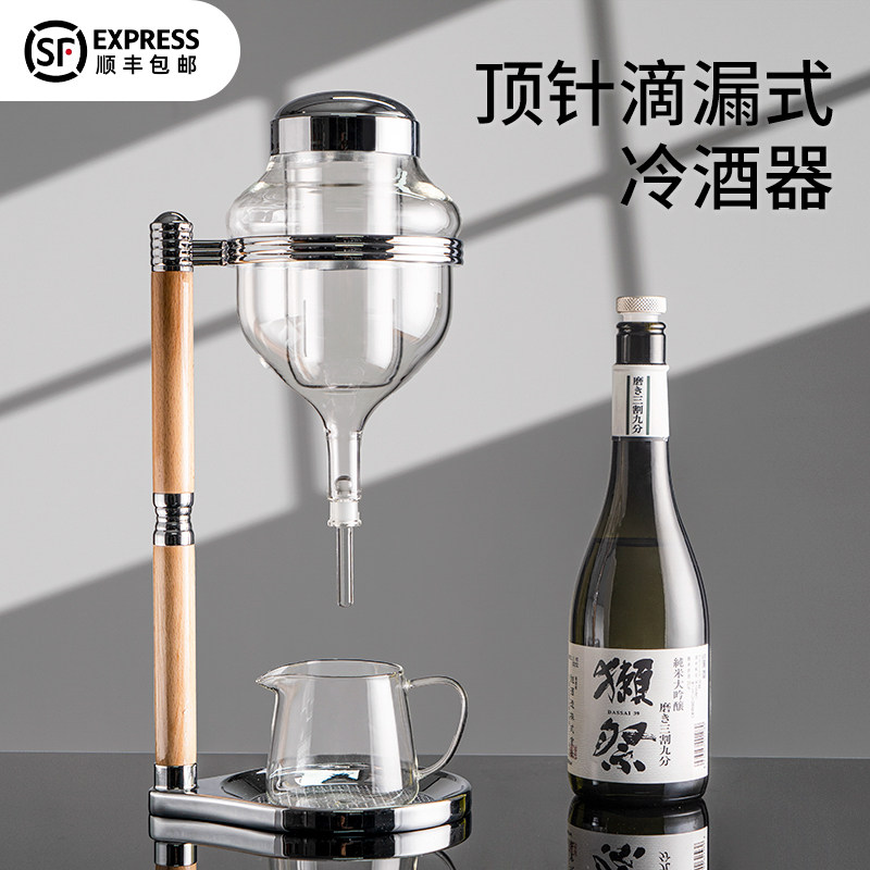 顺丰日料店同款顶针滴漏冷酒器日式滴酒器冰酒壶清酒杯温酒器酒具