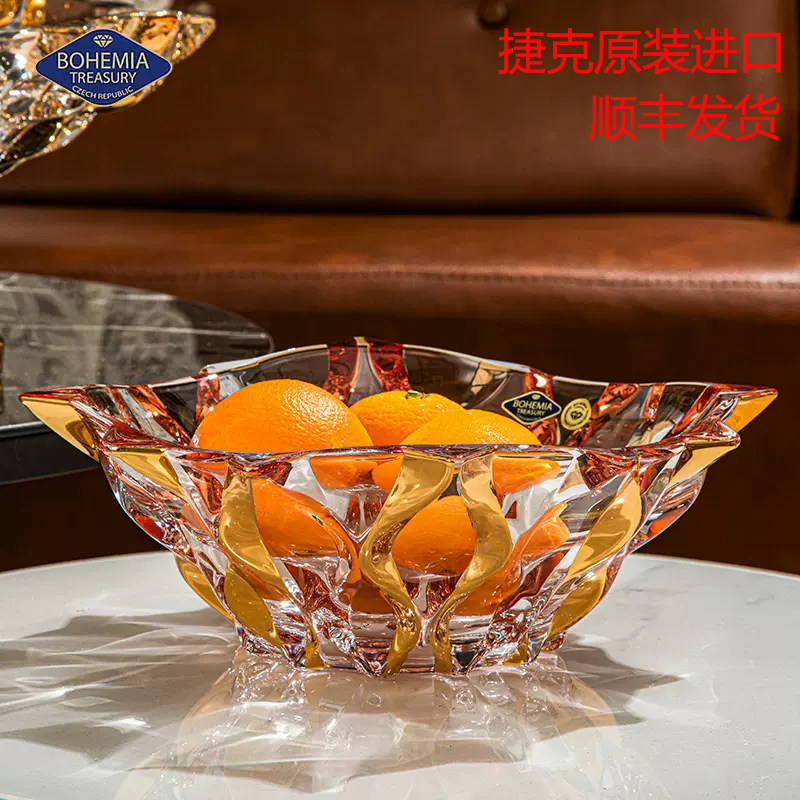 捷克进口bohemia水晶玻璃描金水果盘家用果斗果盆糖缸欧式摆件