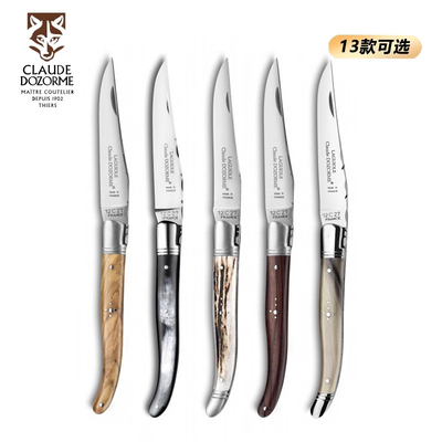 CLAUDEDOZORME拉吉奥乐折牛排刀