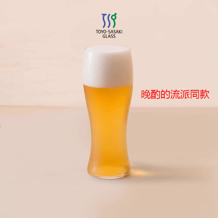 晚酌的流派同款啤酒杯大全 东洋佐佐木日本进口精酿杯IPA麦啤杯