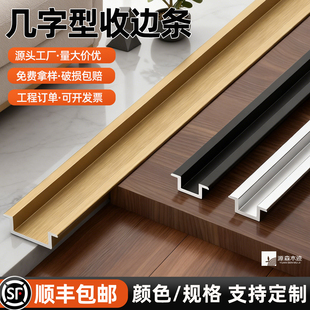 铝合金几字型铝型材收口条背景墙u型卡槽墙嵌入式收边条装饰线条
