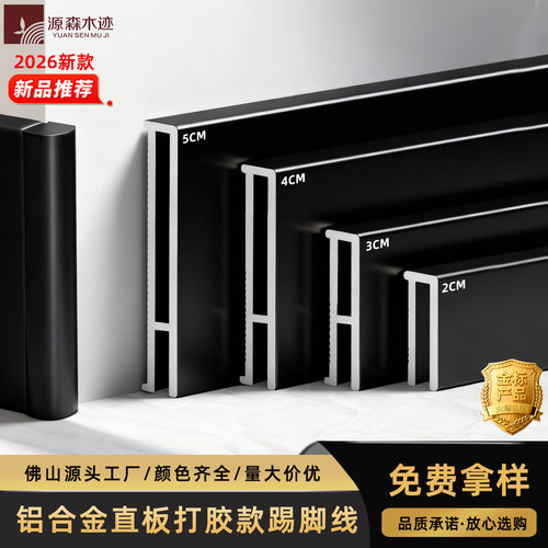 铝合金极窄踢脚线隐形无痕超薄2cm金属地脚线极简贴墙角线带打胶