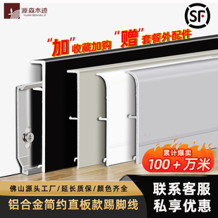 铝合金踢脚线超薄极简卡扣奶油风线条6cm3cm弧形全铝加厚地脚线