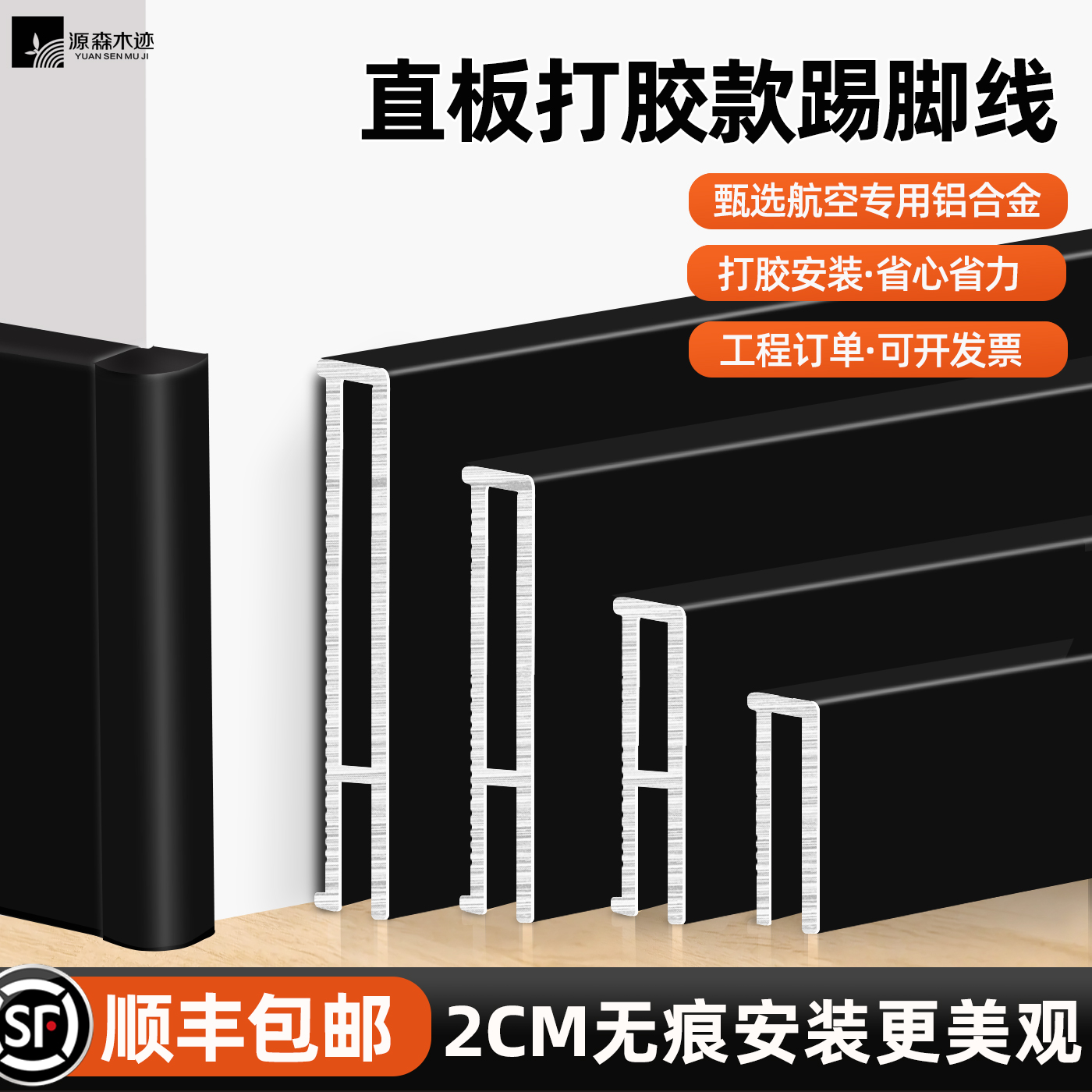 铝合金极窄踢脚线隐形无痕超薄2cm金属地脚线极简贴墙角线带打胶