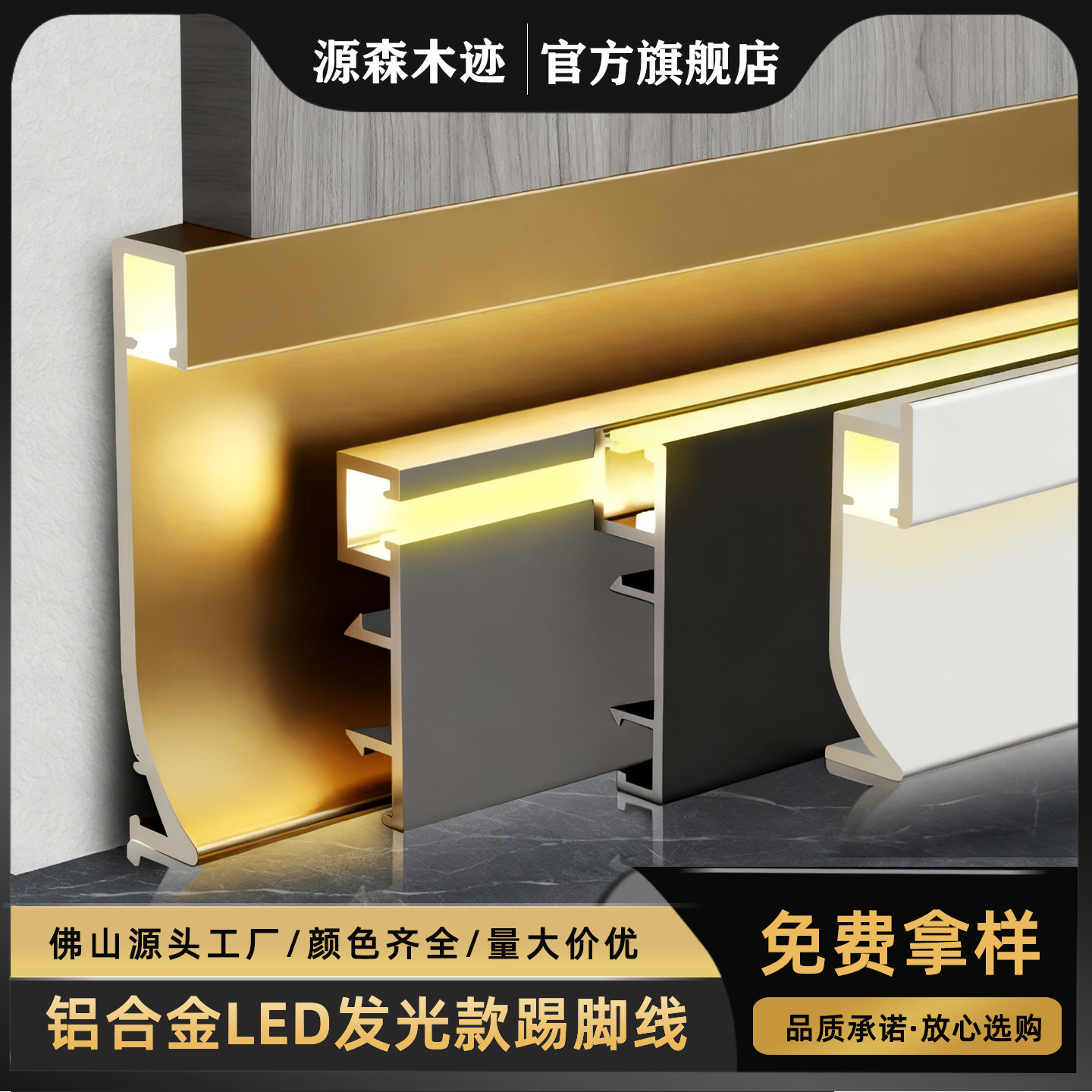 发光LED灯带踢脚线铝合金地脚线灯槽不锈钢踢脚板内嵌金属贴脚线