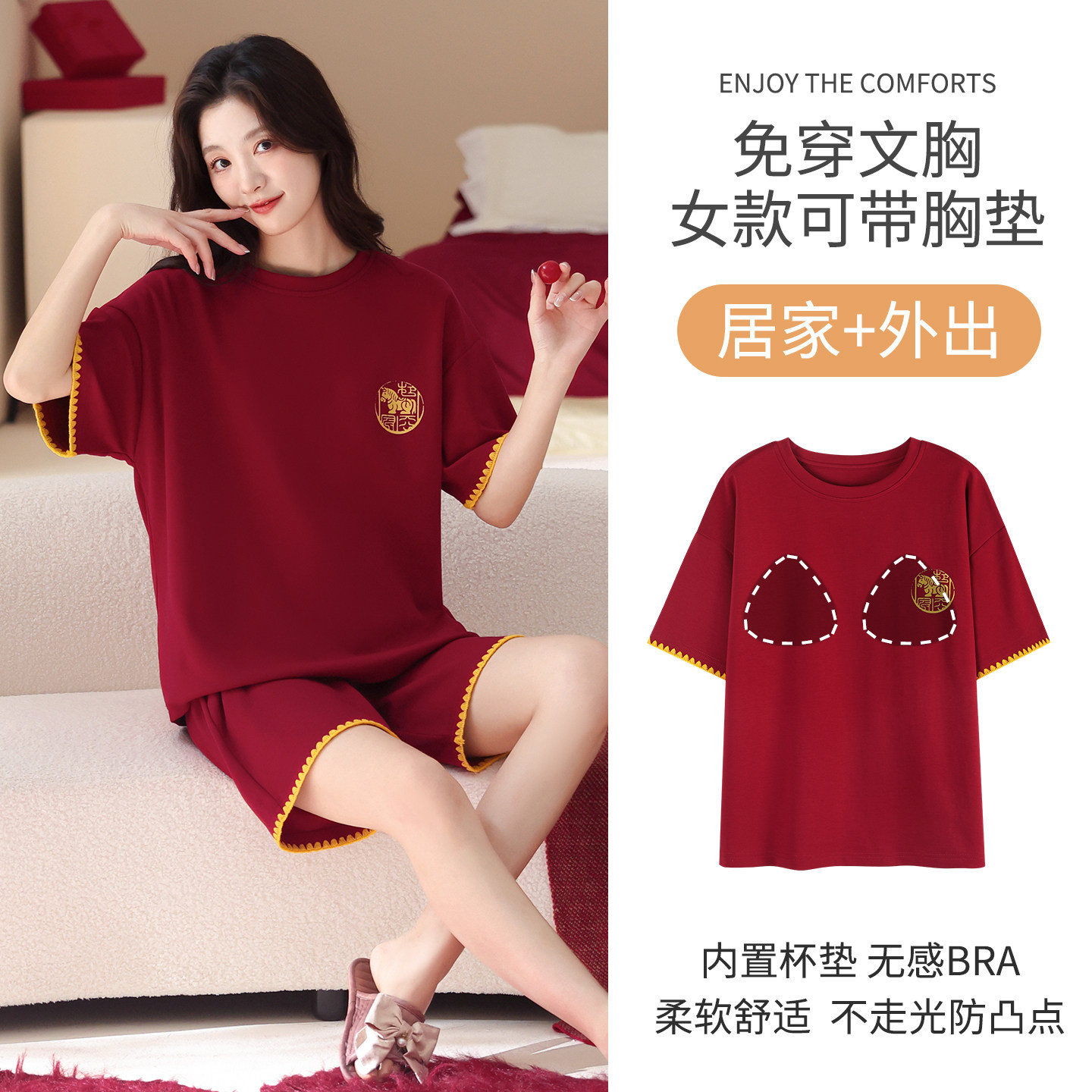 睡衣女夏季纯棉短袖短裤红色本命年甜美可爱带胸垫家居服结婚套装,女士内衣/男士内衣/家居服,睡衣/家居服套装,淘宝优惠券,粉丝福利购,淘宝优惠卷