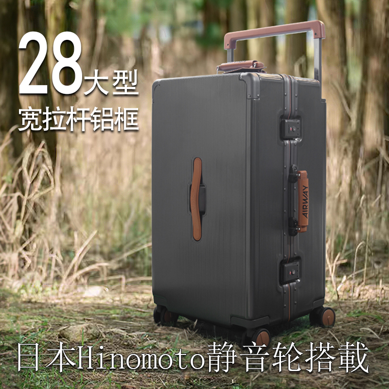 高端PC日乃本轮宽拉杆铝框行李箱