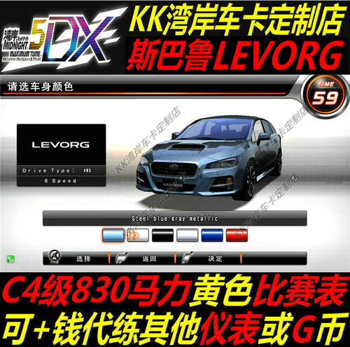 湾岸5DX+Plus车卡LEVORG黄表830