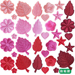 粉色玫红酒红色补丁贴自粘羽绒服贴免缝花朵小号刺绣破洞装饰布贴