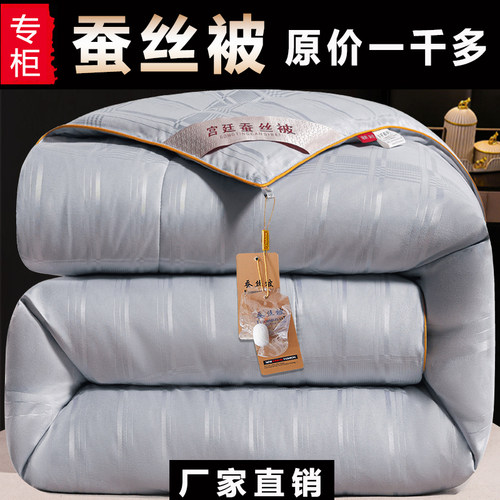 高档提花被子冬被专柜同款被芯