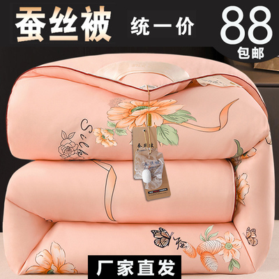 专柜正品蚕丝被冬被加厚保暖冬天