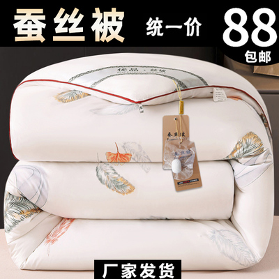 正品蚕丝被加厚冬被保暖