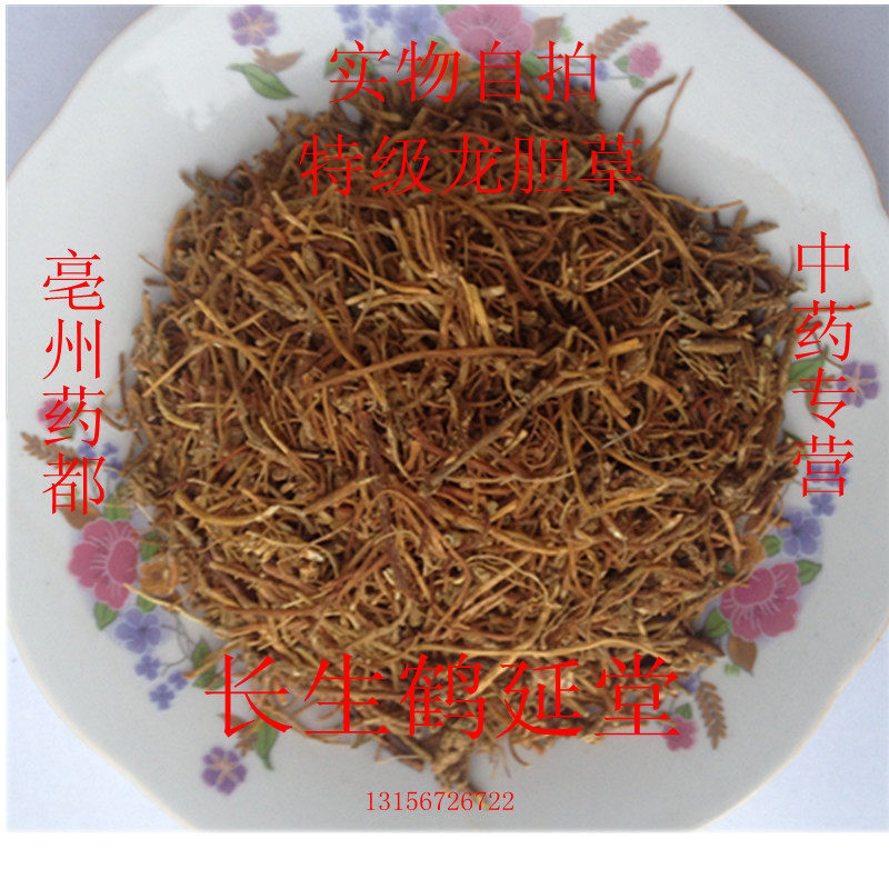 龙胆草新货北龙胆中药材