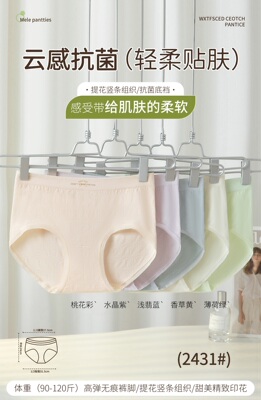 曼娜2431内裤女蚕柔裤中腰无痕无缝裸裤舒适抗菌莫代尔棉提臀裤