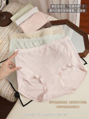 3条/曼娜莫代尔棉内裤女无痕无缝加肥加大版舒适抑菌中腰短裤3122