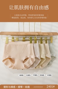 2401 中高腰提臀一体无痕无缝舒适裸裤 莫代尔棉内裤 女蚕柔裤