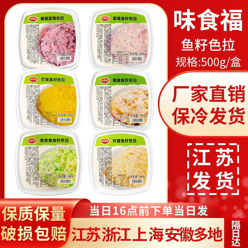 味食福海师傅草莓鱼籽色拉水果飞鱼籽小鱼子沙拉军舰材料即食500G,粮油调味/速食/干货/烘焙,鱼籽酱/鱼子酱,淘宝优惠券,粉丝福利购,淘宝优惠卷