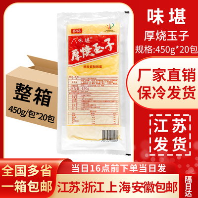 味堪厚烧玉子寿司料理食材 日式寿司蛋玉子烧 整箱 鸡蛋皮 烤鸡蛋