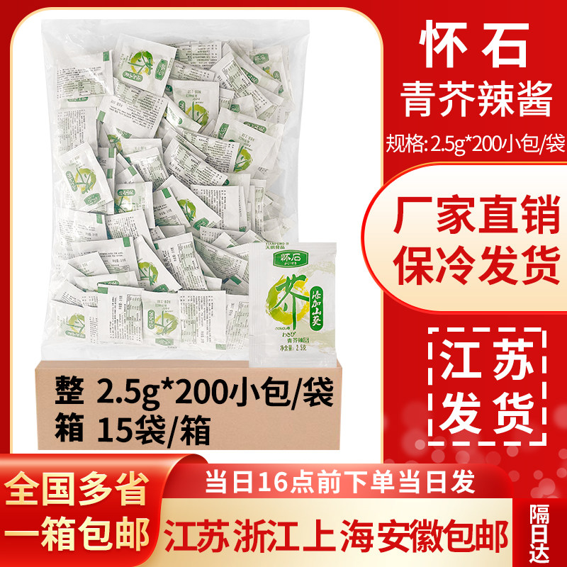 怀石芥末包 迷你芥末包外带打包小包酱油包包邮寿司材料整箱15包