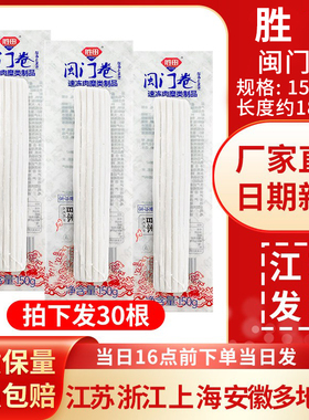 胜田闽门卷150g名门卷鸣门卷日式拉面火锅食材鱼肉卷麻辣烫鱼糕商