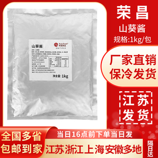 荣昌山葵酱1kg大包装商用款日式料理店烤牛肉蘸酱海鲜辣根芥末酱