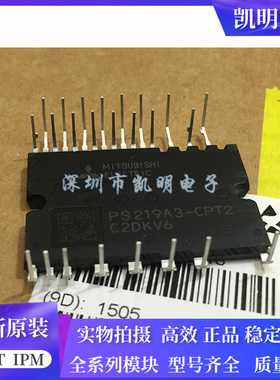 全新原装PS219A3-CPT2 PS219B3-CS PS21963-CT2 PS21963-CPT2