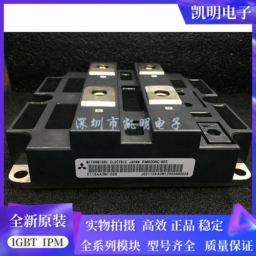 全新原装 RM600HE-90S RM900DB-90S RM900HC-90S RM800DG-90F现货