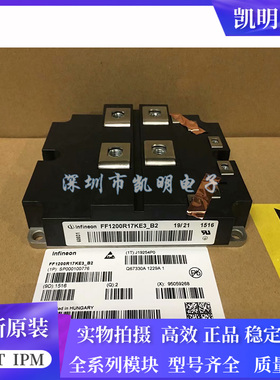 FZ1600R17KF6C-B2 FZ1600R17KE3 FF1200R17KE3-B2 FZ1200R16KF4