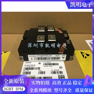 FZ1600R17KF6C-B2 FZ1600R17KE3 FF1200R17KE3-B2 FZ1200R16KF4