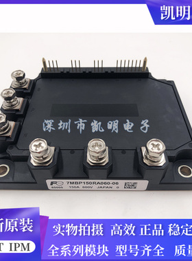 全新7MBP100RA06 7MBP50RA060 7MBP75RA060 7MBP150RA060现货模块