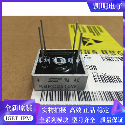 全新 KBPC1510W KBPC2510W KBPC3510W KBPC5010W 桥堆方桥 圆柱脚