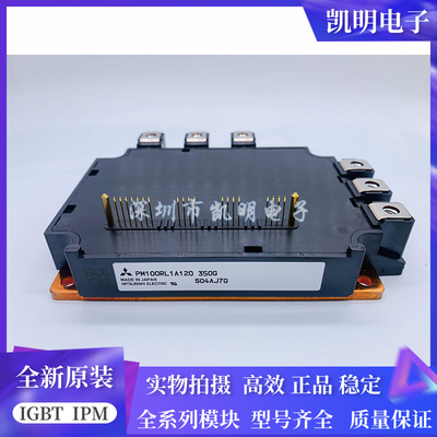 全新原装PM150RLA120 PM100RLA120 PM100CL1A120 PM100RL1A120