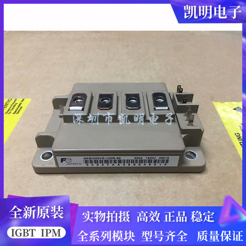 议价4MBI400VF-120R-50 4MBI300VG-120R-50 4MBI300VG-120R-55 原