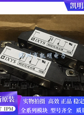 全新模块MCD72-16I01B MCD72-12I01B MCD72-14Io1B MCD72-18IO1B
